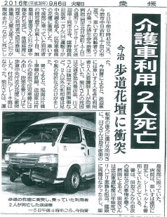 スタッフ通勤時の安全運転講習（60分）