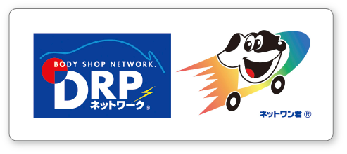 DRPネットワーク